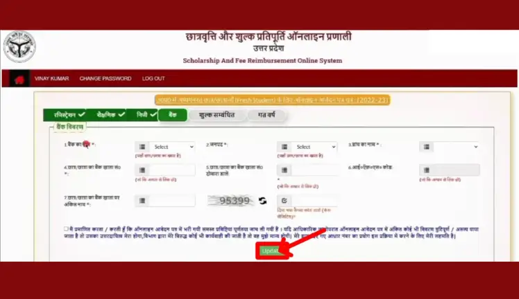 UP Scholarship पोर्टल पर Fresh Candidate आवेदन प्रक्रिया – पूरी जानकारी